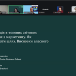 21 квітня 2026 року викладачі кафедри маркетингу, PR-технологій та логістики приєдналися до вебінару, що відбувся в рамках Клубу викладачів‑членів Української Асоціації Маркетингу.