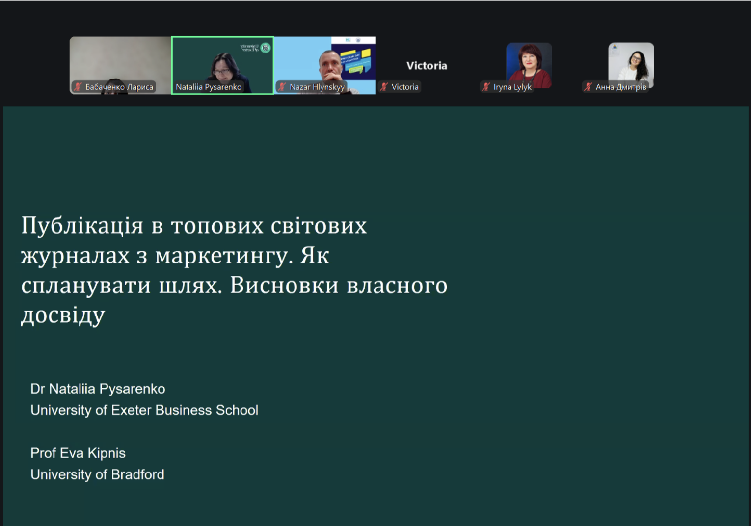21 квітня 2026 року викладачі кафедри маркетингу, PR-технологій та логістики приєдналися до вебінару, що відбувся в рамках Клубу викладачів‑членів Української Асоціації Маркетингу.