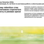 Здобувачі вищої освіти D5 «Маркетинг» долучилися до вебінару «Customer Retention 2026: автоматизація AI, чат-боти та системна робота з клієнтським шляхом» від компанії SendPulse.