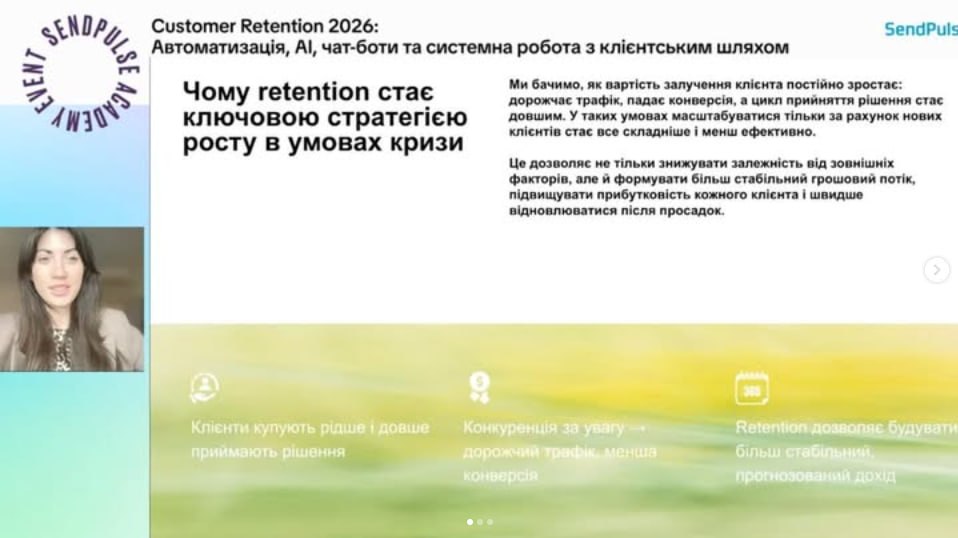 Здобувачі вищої освіти D5 «Маркетинг» долучилися до вебінару «Customer Retention 2026: автоматизація AI, чат-боти та системна робота з клієнтським шляхом» від компанії SendPulse.