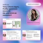 Здобувачі спеціальності D5 «Маркетинг» взяли участь у вебінарі «Чому клієнти йдуть. Розбір критичних моментів від залучення до лояльності», організованому SendPulse.