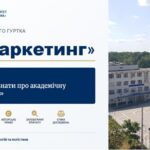Засідання наукового гуртка «ProМаркетинг»: «Що потрібно знати про академічну доброчесність?»