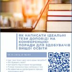 Засідання наукового гуртка «ProМаркетинг»