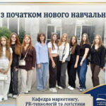 Дорогі студенти, шановні першокурсники! Щиро вітаємо вас із Днем знань та початком нового навчального року! 🎓📚