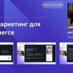 Здобувачі вищої освіти спеціальності D5 «Маркетинг» взяли участь у вебінарі «Email-маркетинг для e-commerce», організованому компанією SendPulse.